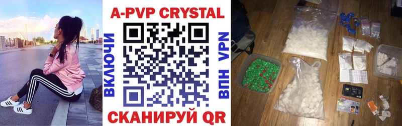 Купить  Тимашёвск  Alfa_PVP Crystall 