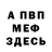 МЕТАДОН кристалл keven .x333