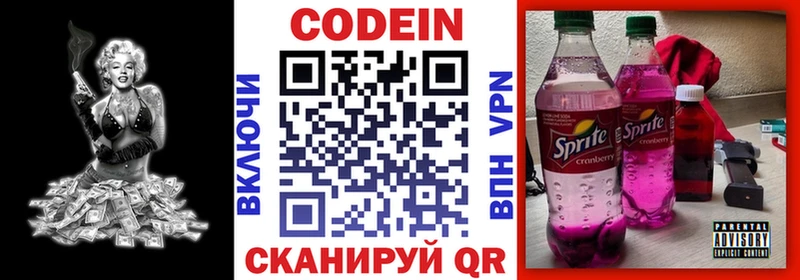 Codein Purple Drank  Купить где  Тимашёвск 
