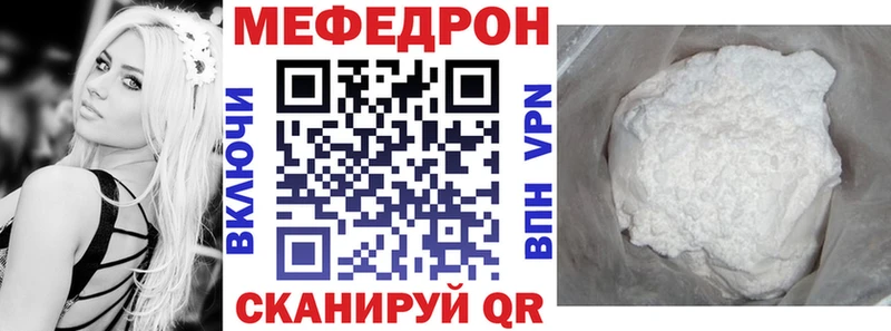 Меф VHQ  Купить закладки  Тимашёвск 